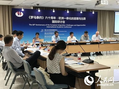 图为研讨会现场。本网记者 徐祥丽摄